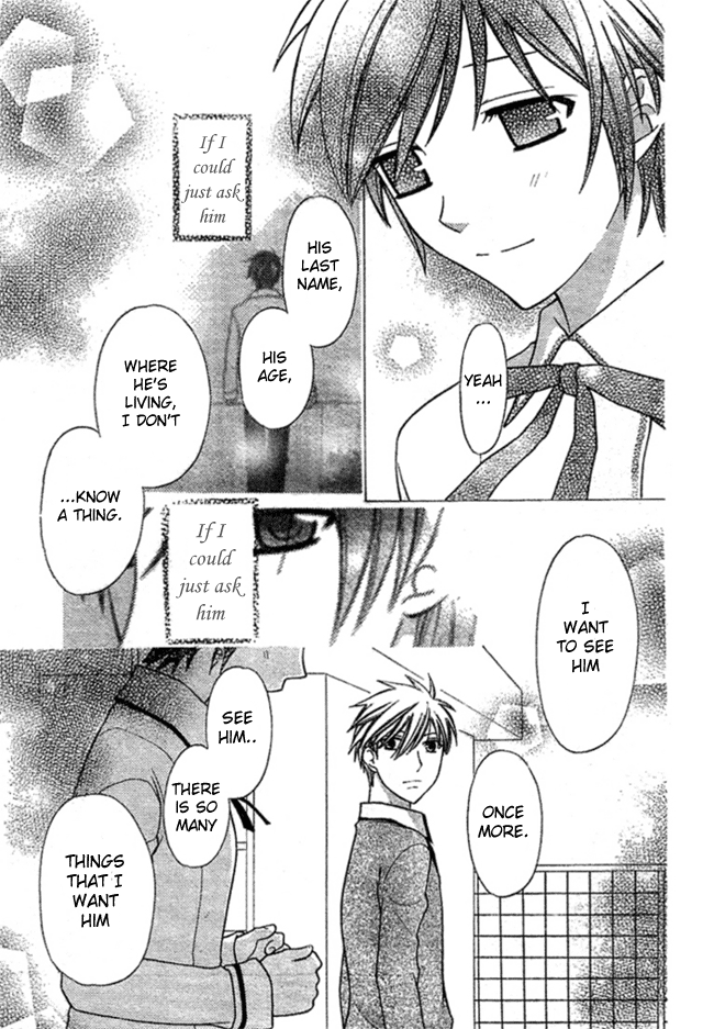 Hoshi wa Utau Vol. 1 Ch. 2 第21页