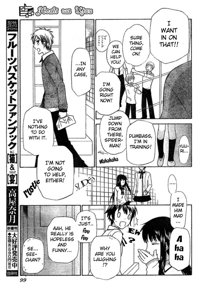 Hoshi wa Utau Vol. 1 Ch. 2 第23页