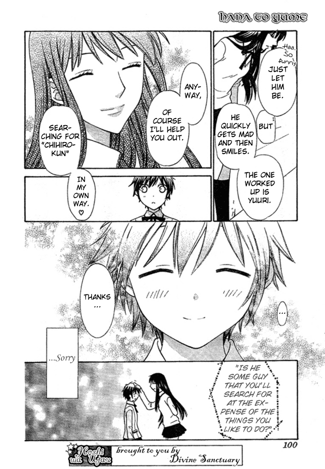 Hoshi wa Utau Vol. 1 Ch. 2 第24页