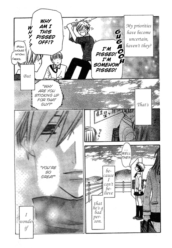 Hoshi wa Utau Vol. 1 Ch. 2 第25页