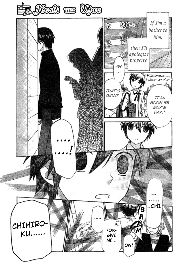 Hoshi wa Utau Vol. 1 Ch. 2 第27页