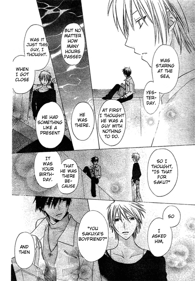 Hoshi wa Utau Vol. 1 Ch. 2 第32页