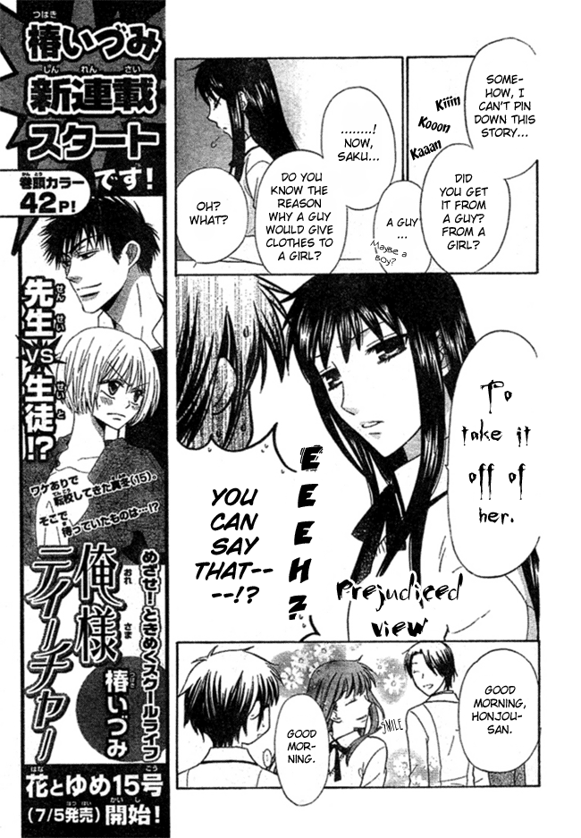 Hoshi wa Utau Vol. 1 Ch. 2 第5页