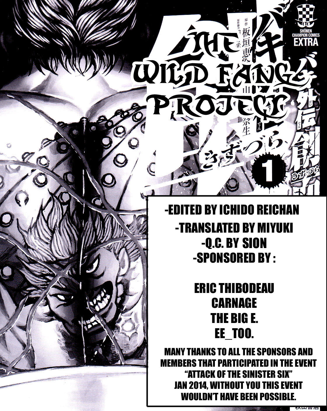 Baki Gaiden: Kizudzura 第2页