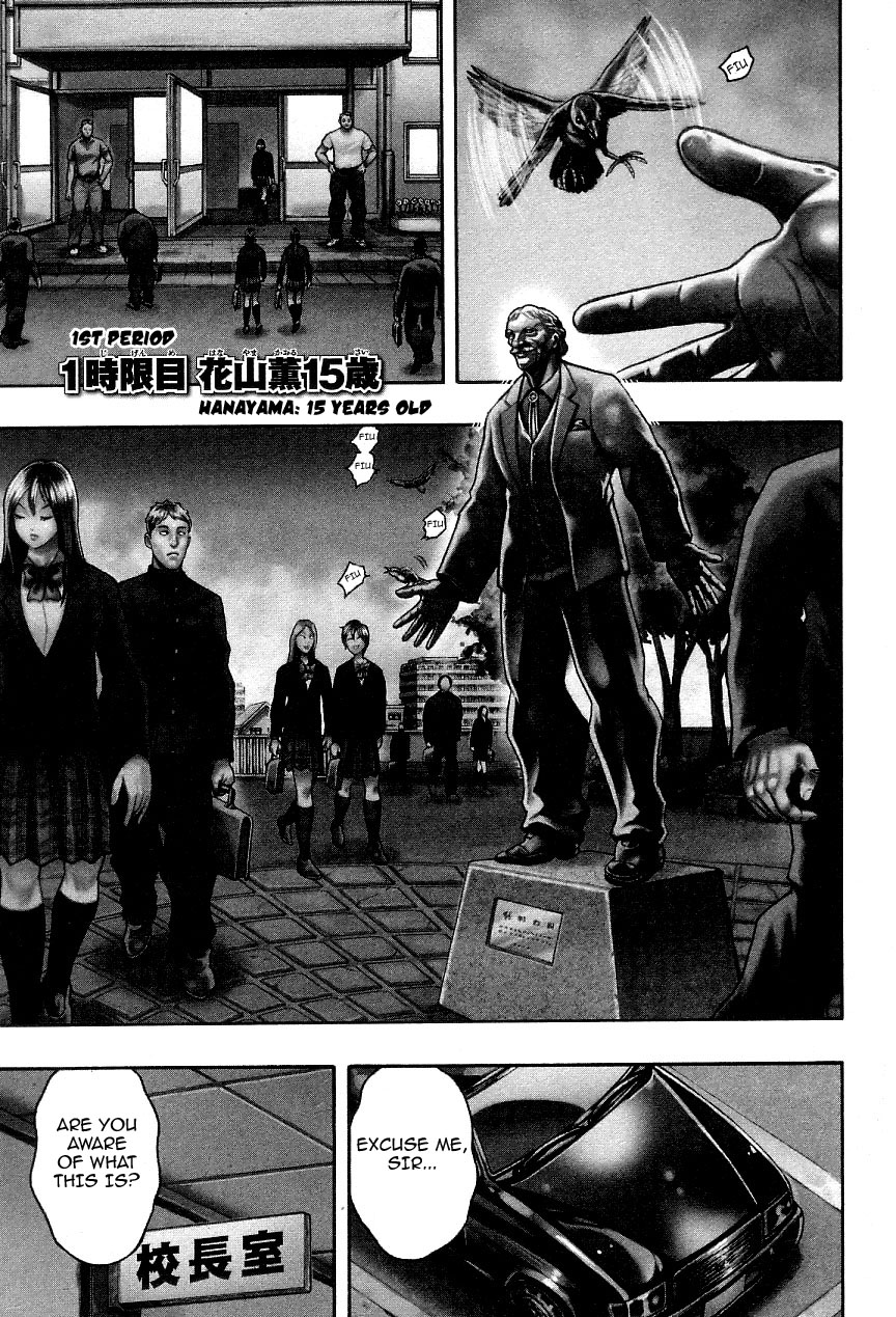 Baki Gaiden: Kizudzura Hanayama, 15 years old 第13页