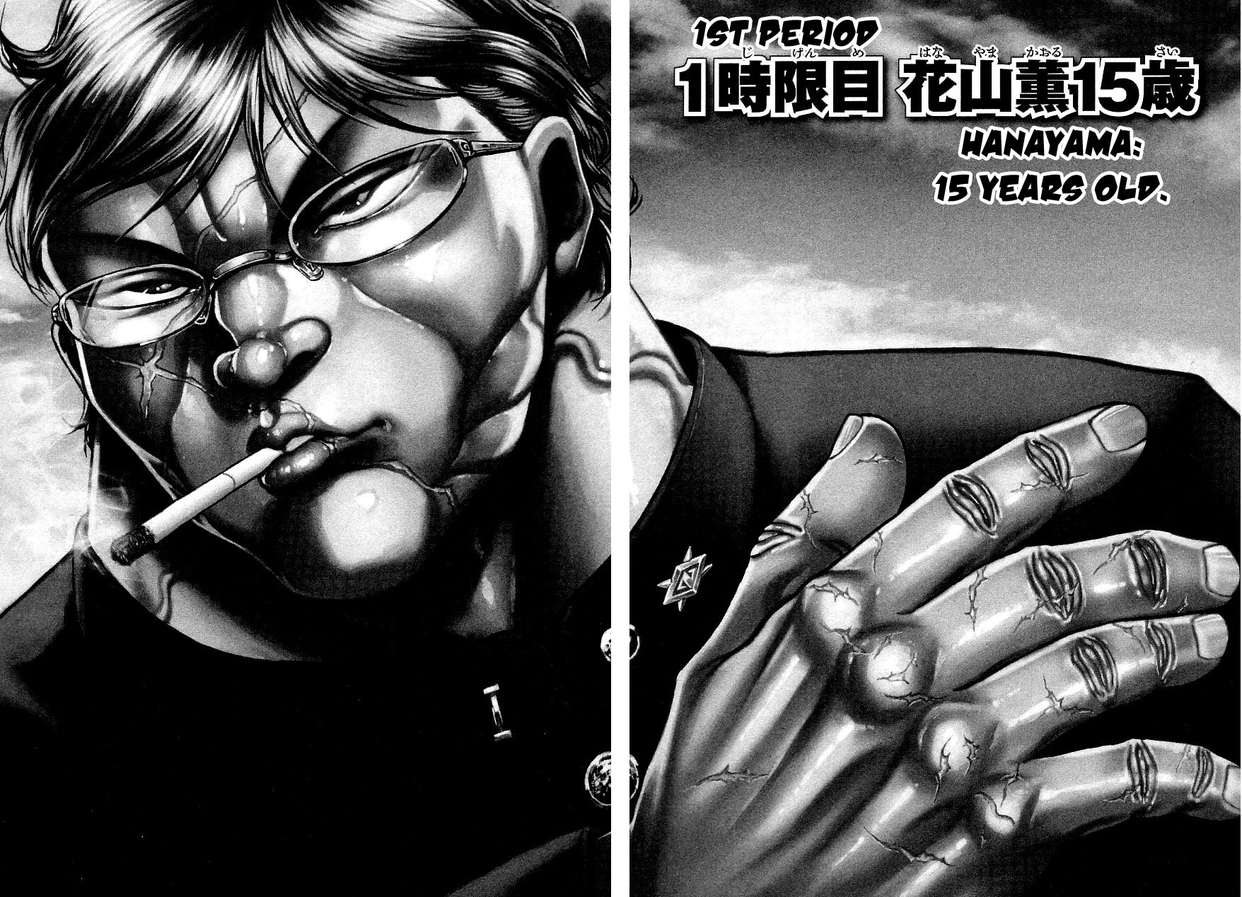 Baki Gaiden: Kizudzura Hanayama, 15 years old 第14页