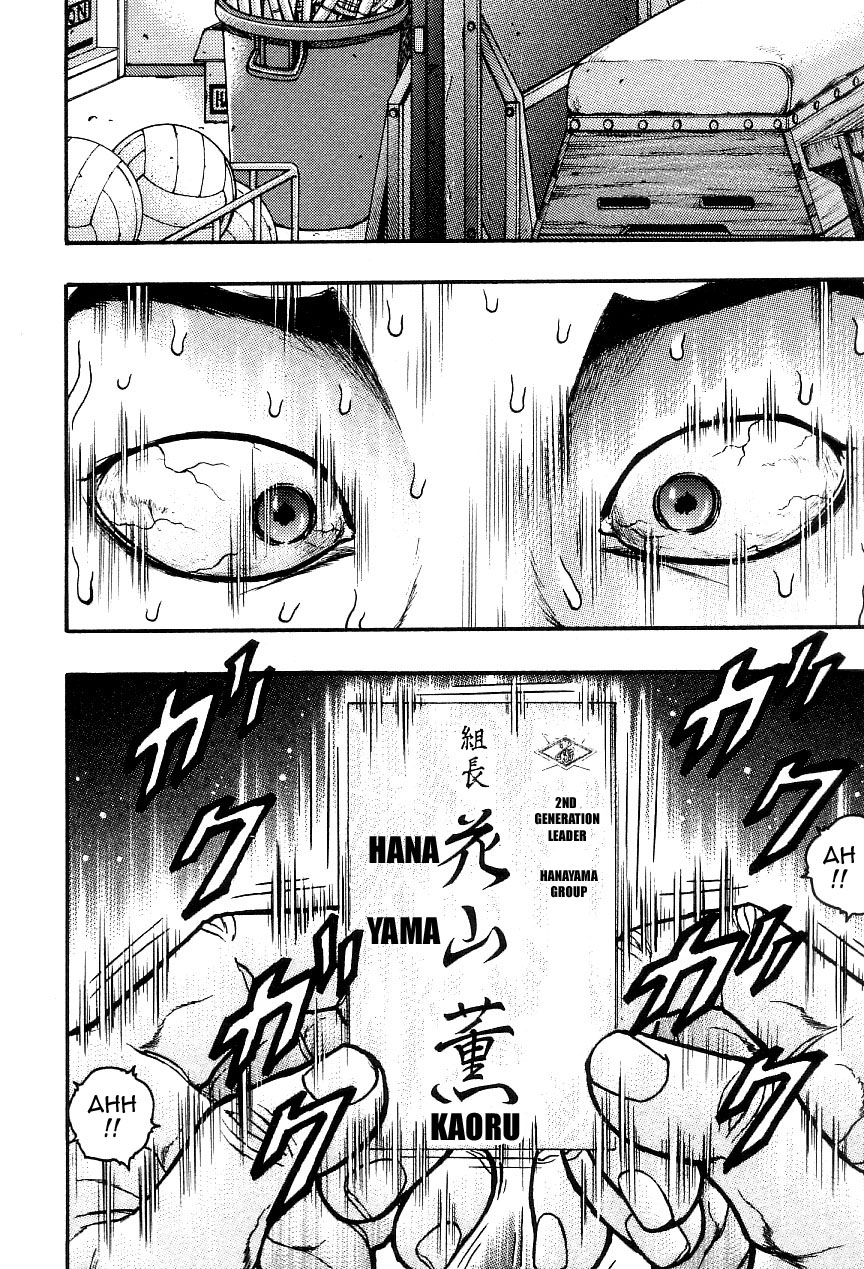 Baki Gaiden: Kizudzura Hanayama, 15 years old 第39页