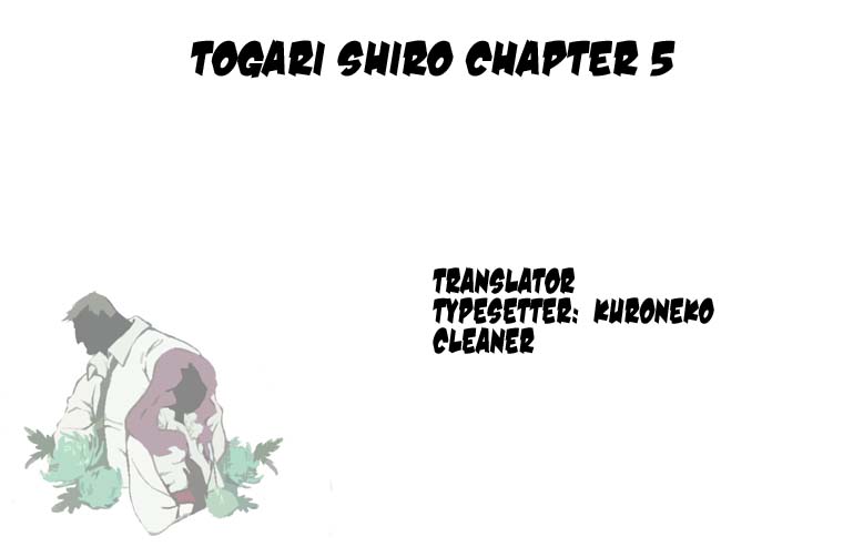 Togari Shiro Vol. 1 Ch. 5 第1页