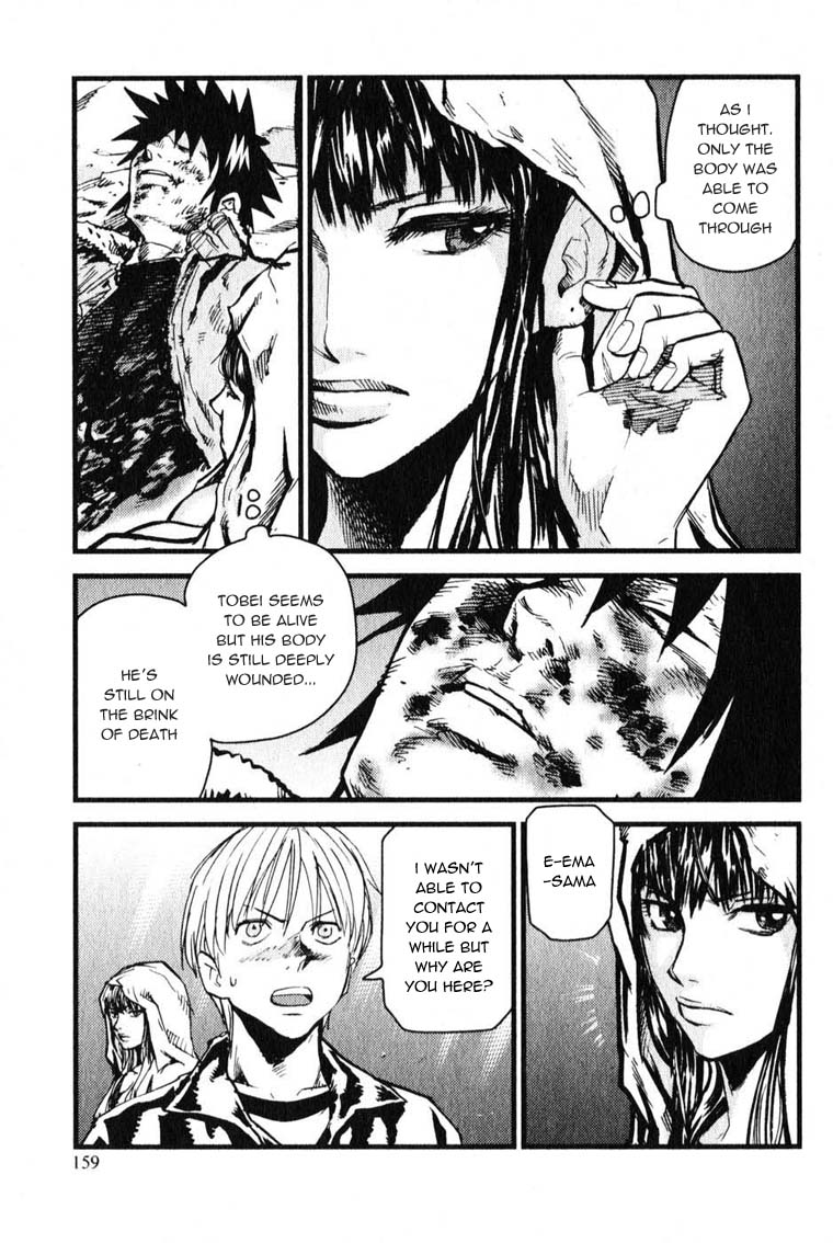 Togari Shiro Vol. 1 Ch. 5 第6页