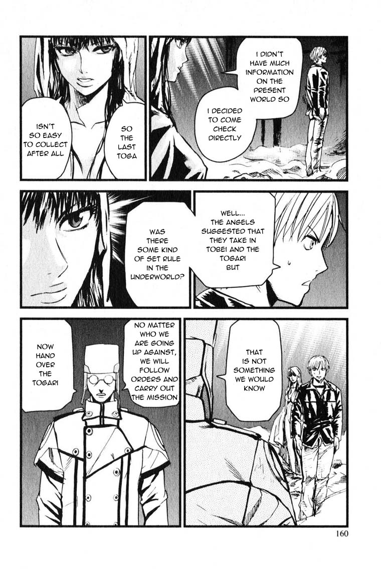 Togari Shiro Vol. 1 Ch. 5 第7页