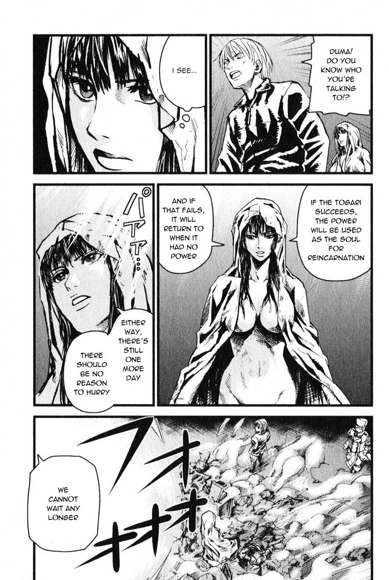 Togari Shiro Vol. 1 Ch. 5 第8页