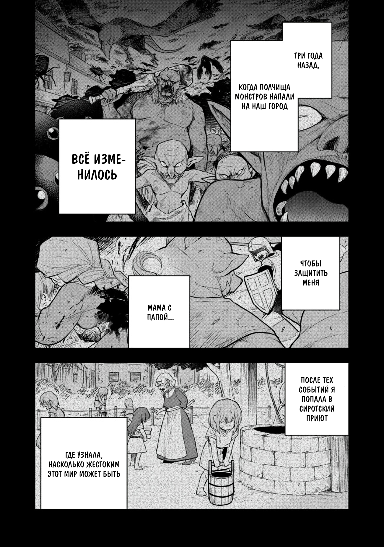 Otome Game no Heroine de Saikyou Survival Vol. 1 Ch. 1 第11页