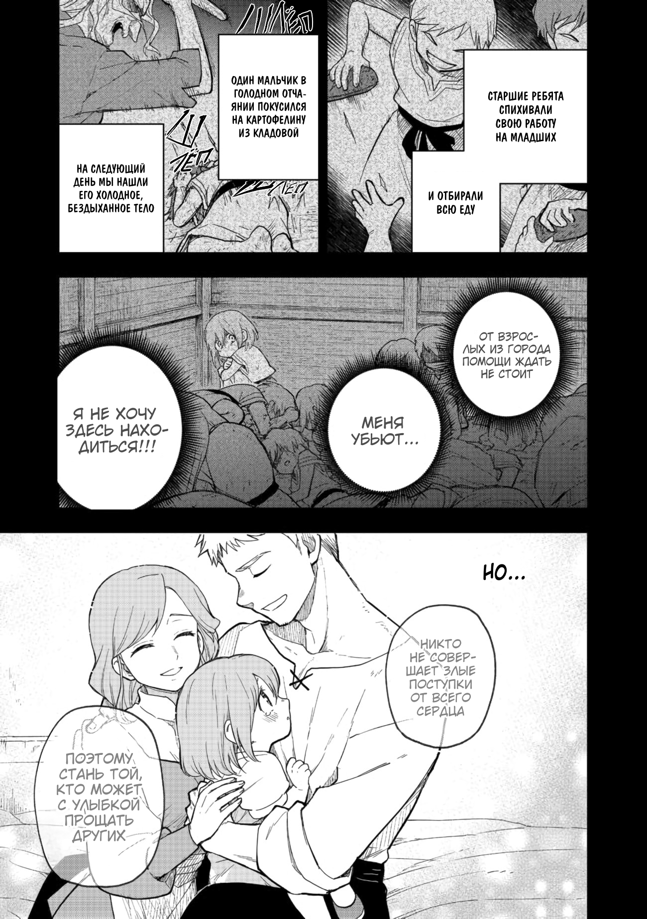 Otome Game no Heroine de Saikyou Survival Vol. 1 Ch. 1 第12页