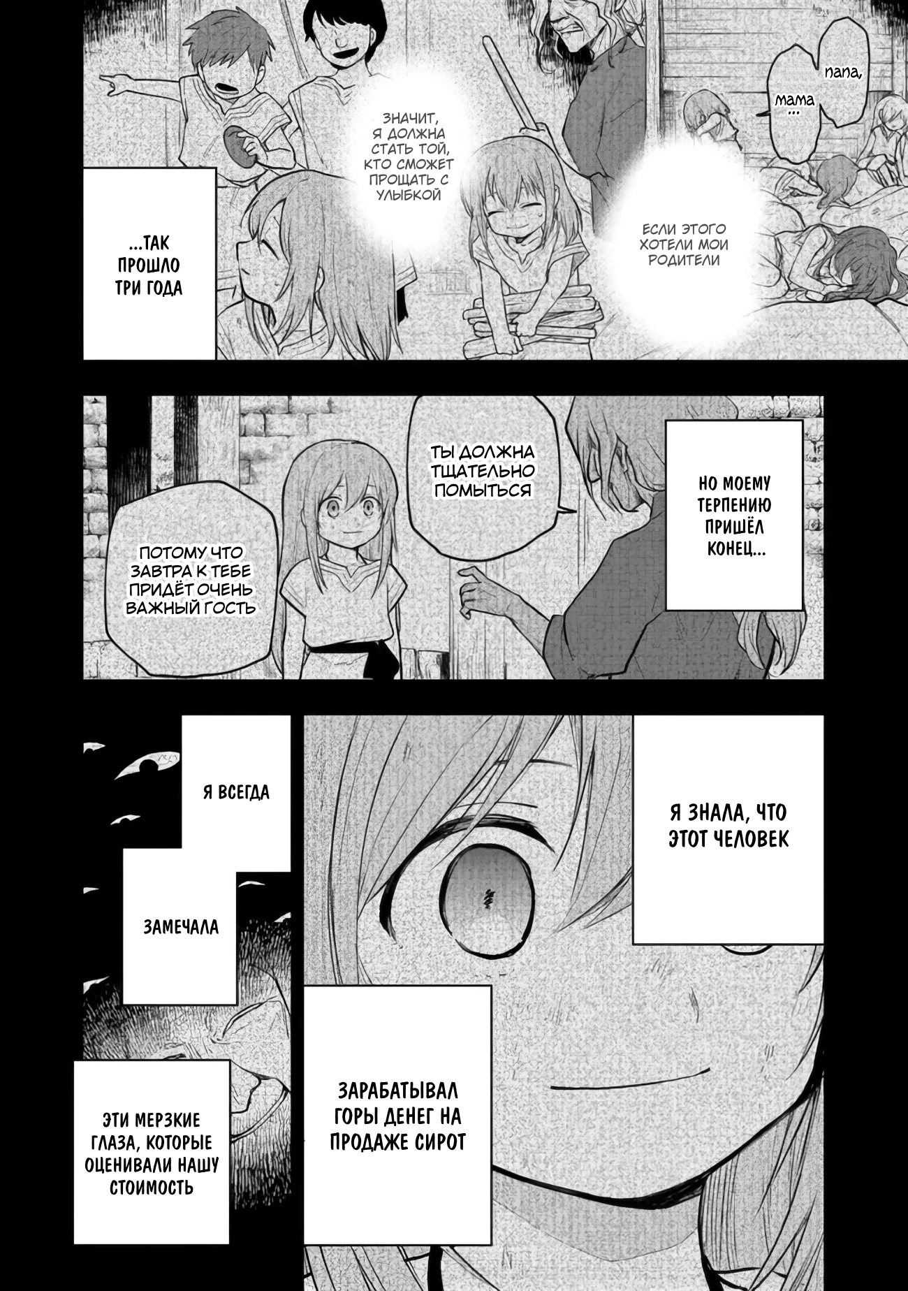 Otome Game no Heroine de Saikyou Survival Vol. 1 Ch. 1 第13页