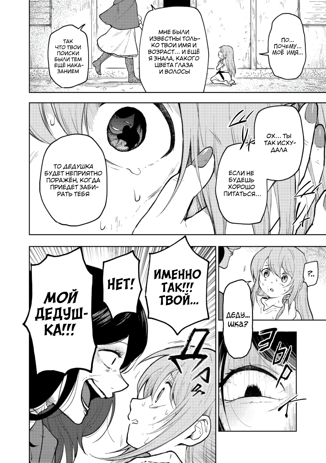 Otome Game no Heroine de Saikyou Survival Vol. 1 Ch. 1 第15页