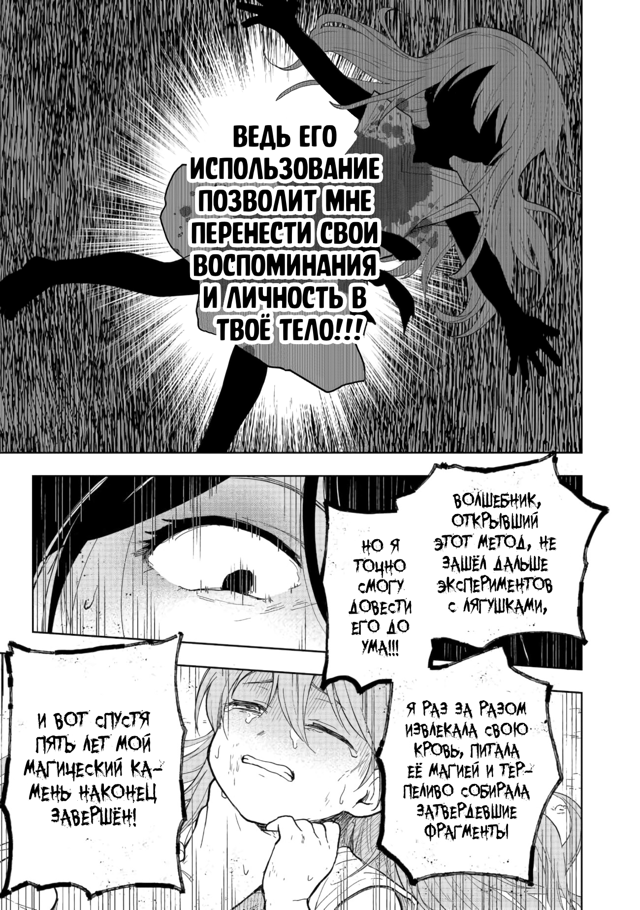 Otome Game no Heroine de Saikyou Survival Vol. 1 Ch. 1 第18页