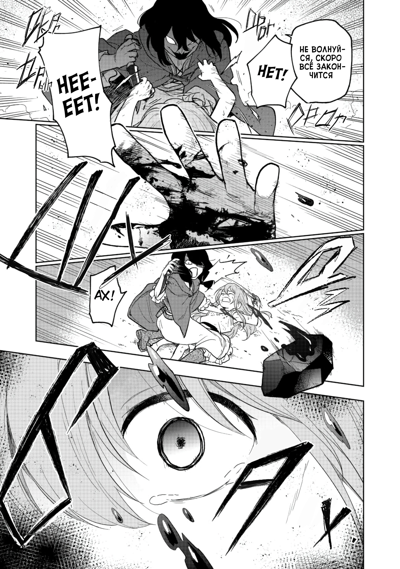 Otome Game no Heroine de Saikyou Survival Vol. 1 Ch. 1 第20页