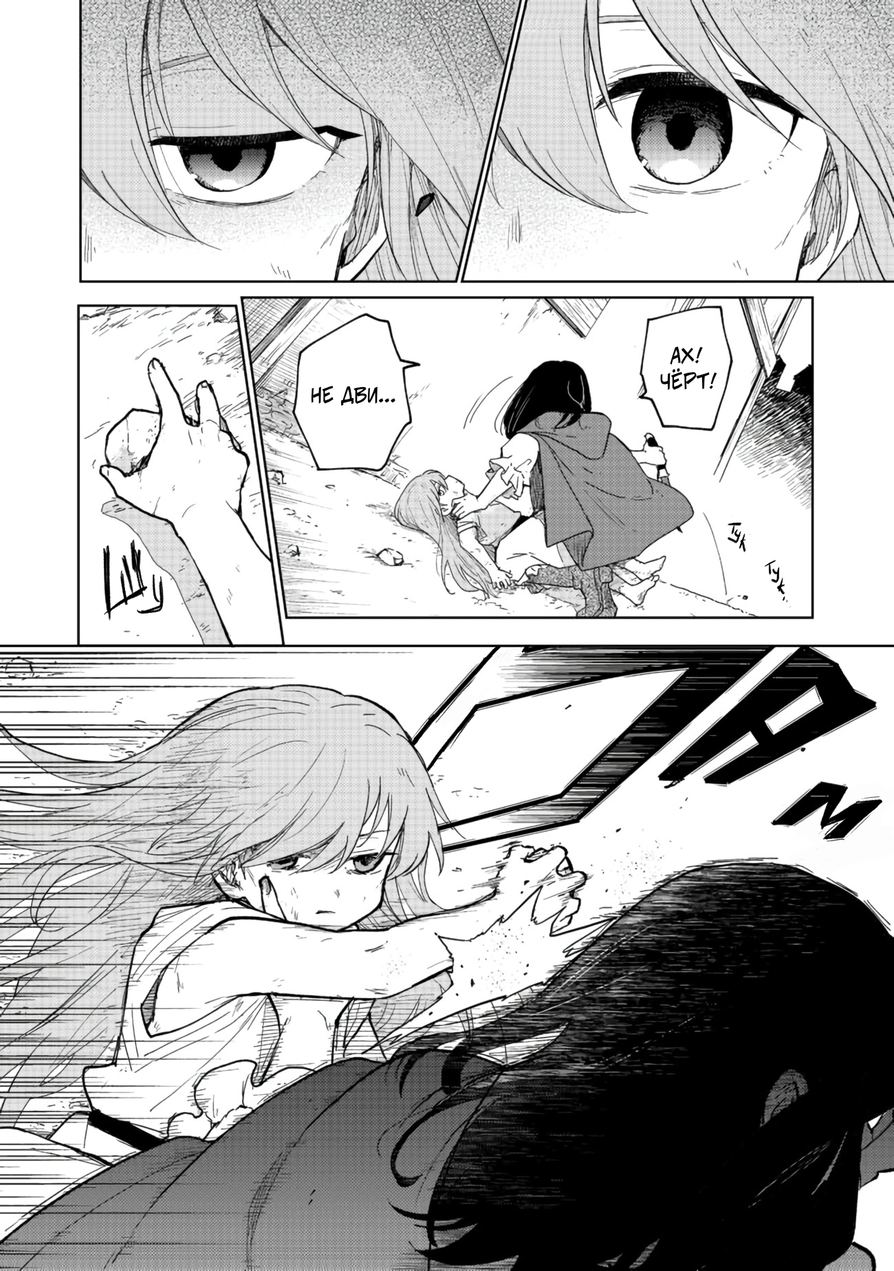 Otome Game no Heroine de Saikyou Survival Vol. 1 Ch. 1 第22页