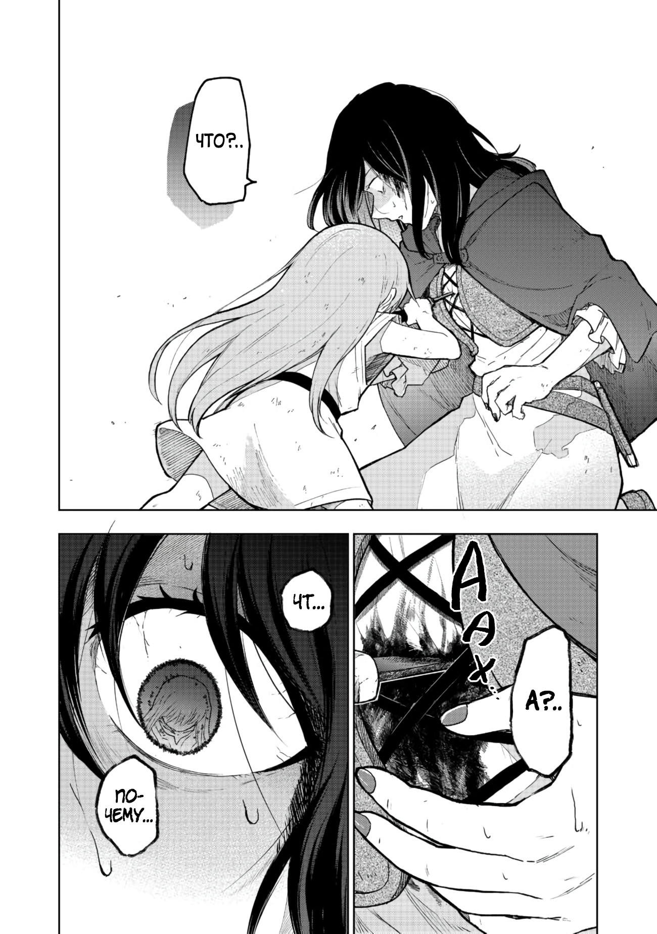 Otome Game no Heroine de Saikyou Survival Vol. 1 Ch. 1 第24页