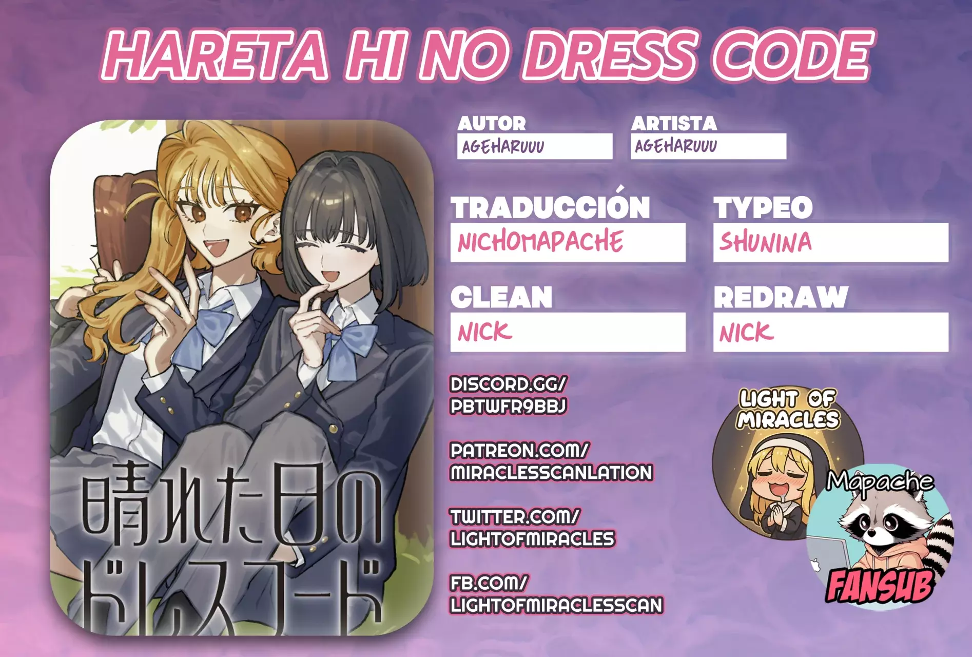 Hareta Hi no Dress Code Ch. 2 第1页