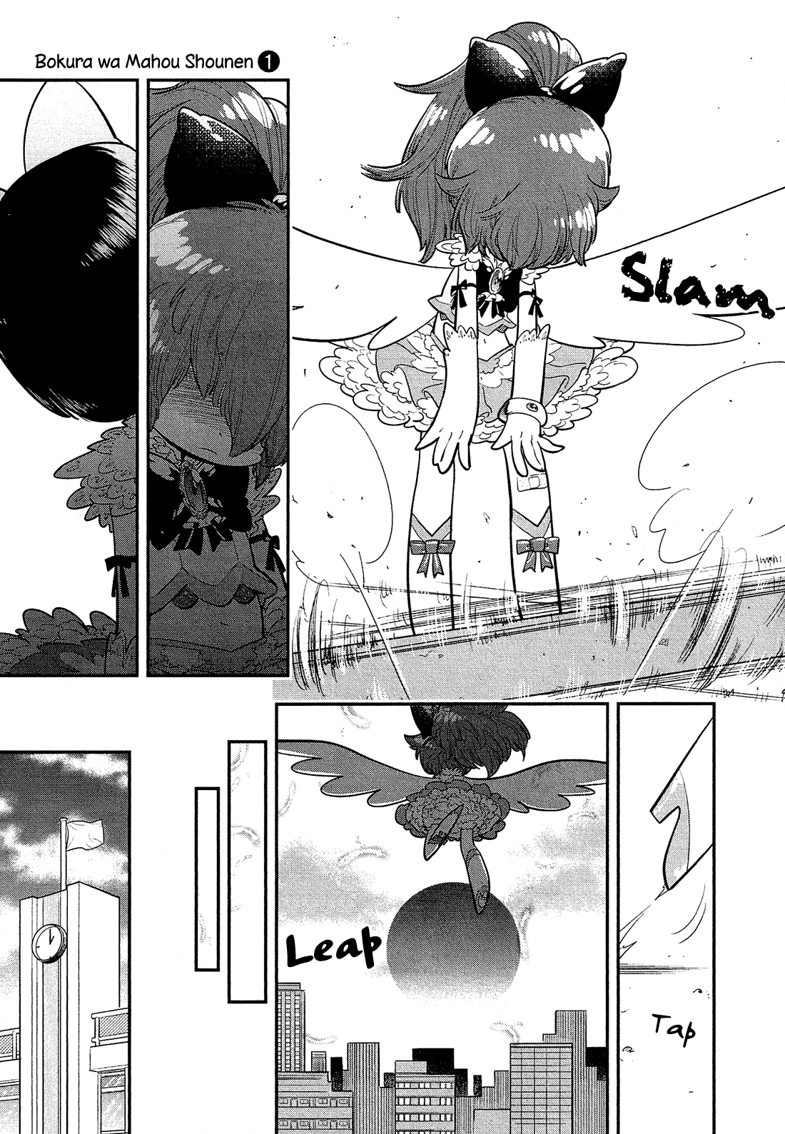 Bokura wa Mahou Shounen I Don't Need You to be My Friend!!!! 第18页