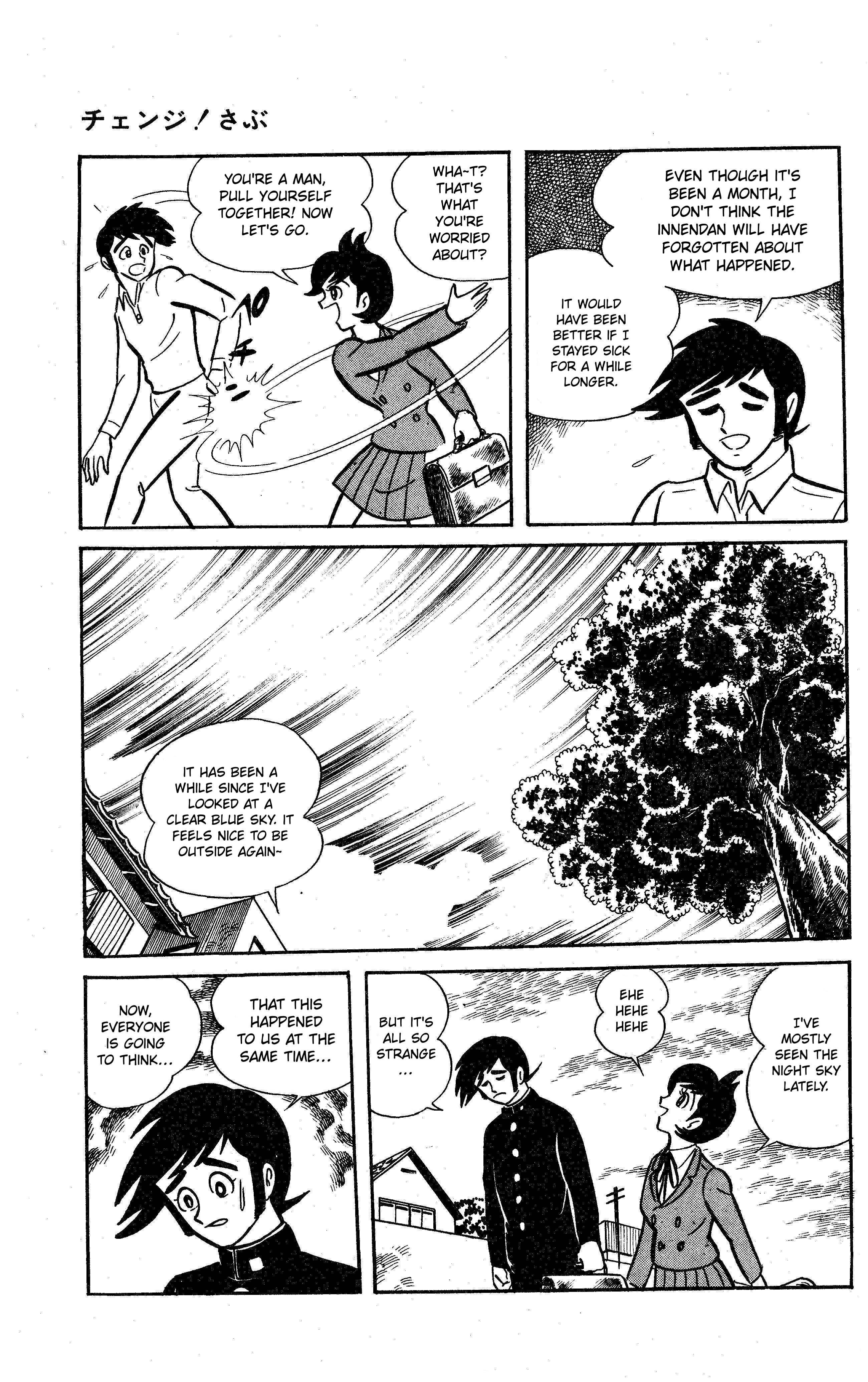 Change! Sabu Vol. 1 Ch. 6 第3页