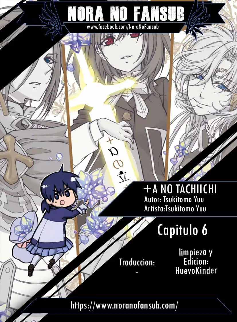 +a no tachiichi Vol. 1 Ch. 6 第1页