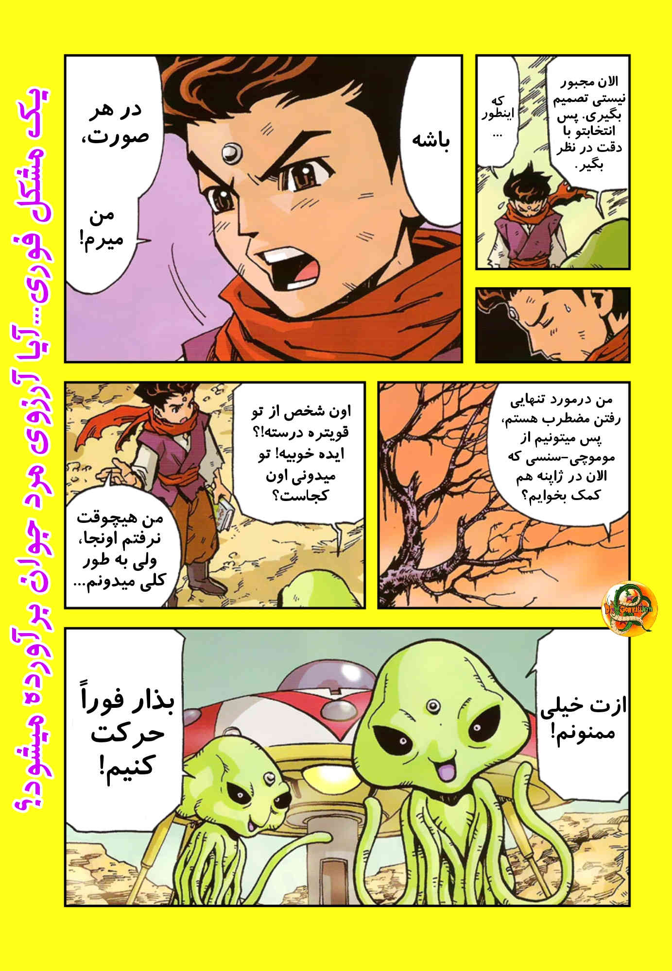 Katsura Akira وان شات: ساچیه-چان گوو!! 第3页