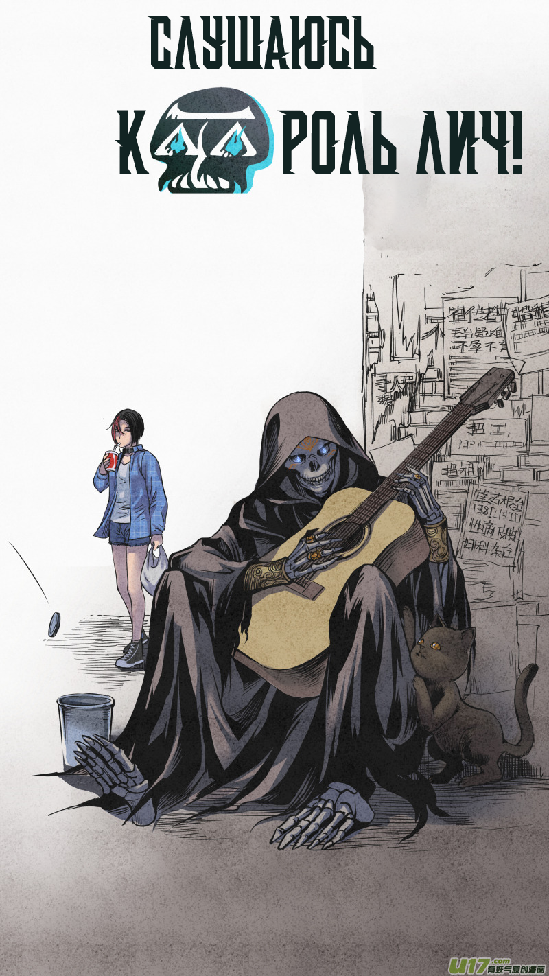 Yes, My Lich! Ch. 0 第2页