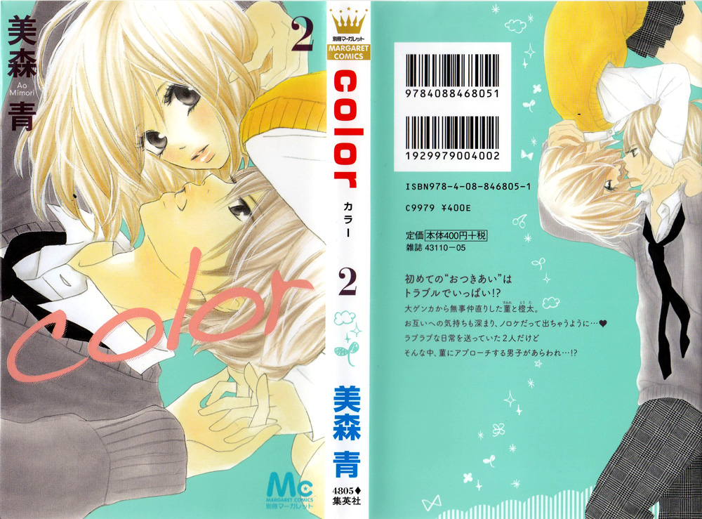 Color Vol. 1 Ch. 4 第3页