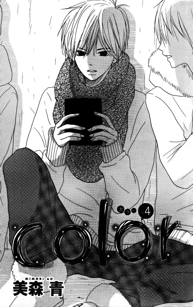 Color Vol. 1 Ch. 4 第4页
