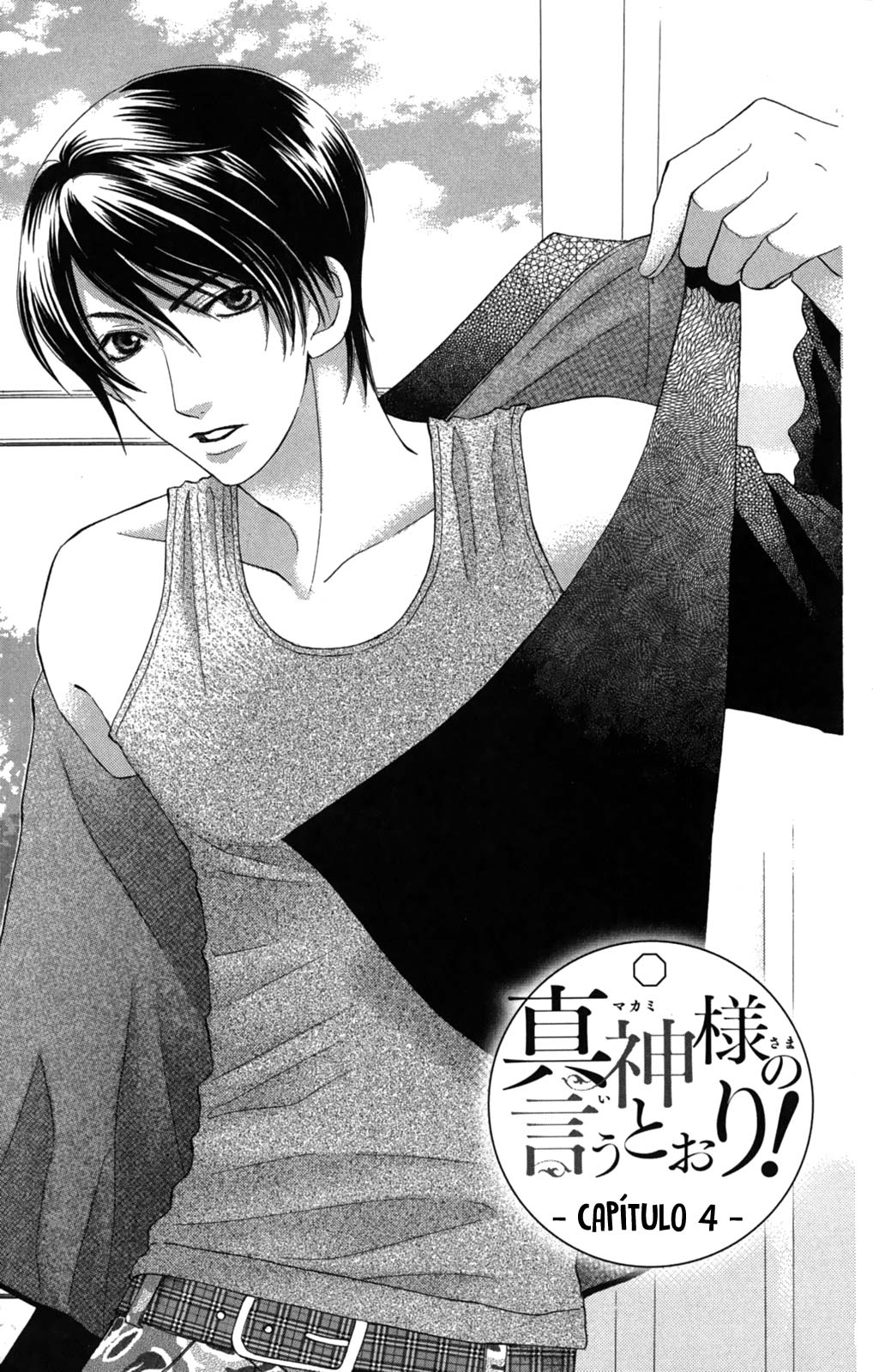 Makamisama no Iutoori! Vol. 1 Ch. 4 第4页
