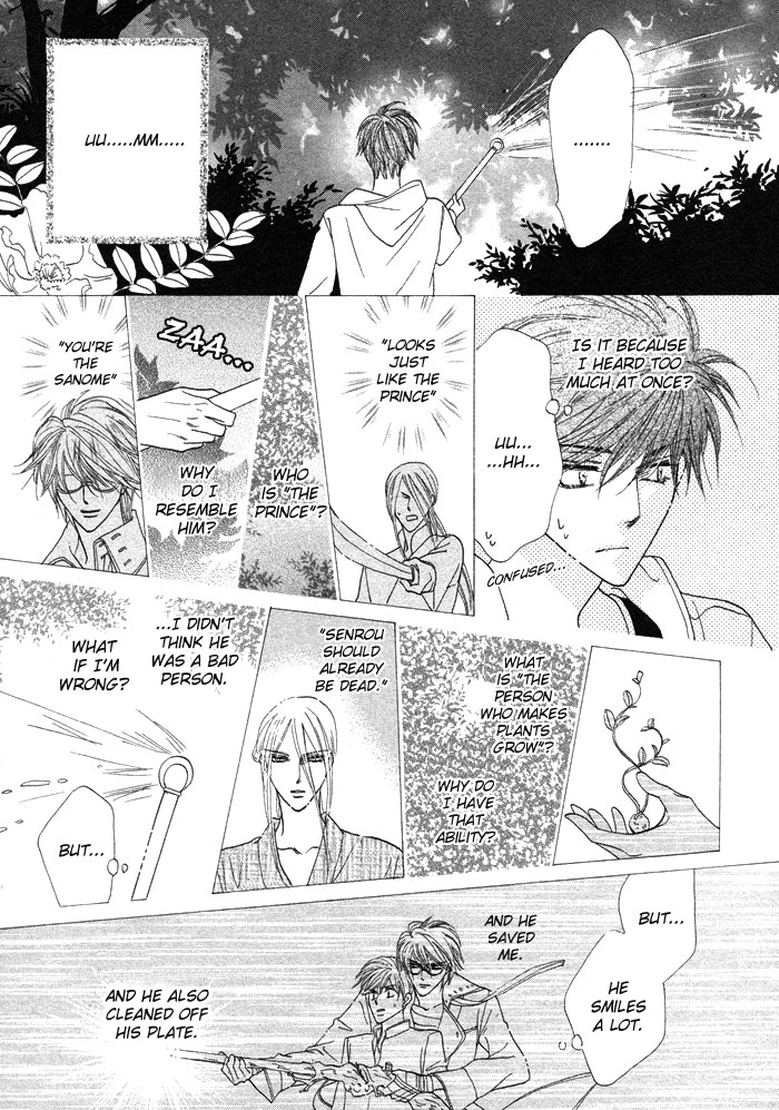 Silver Diamond Vol. 1 Ch. 3 第24页