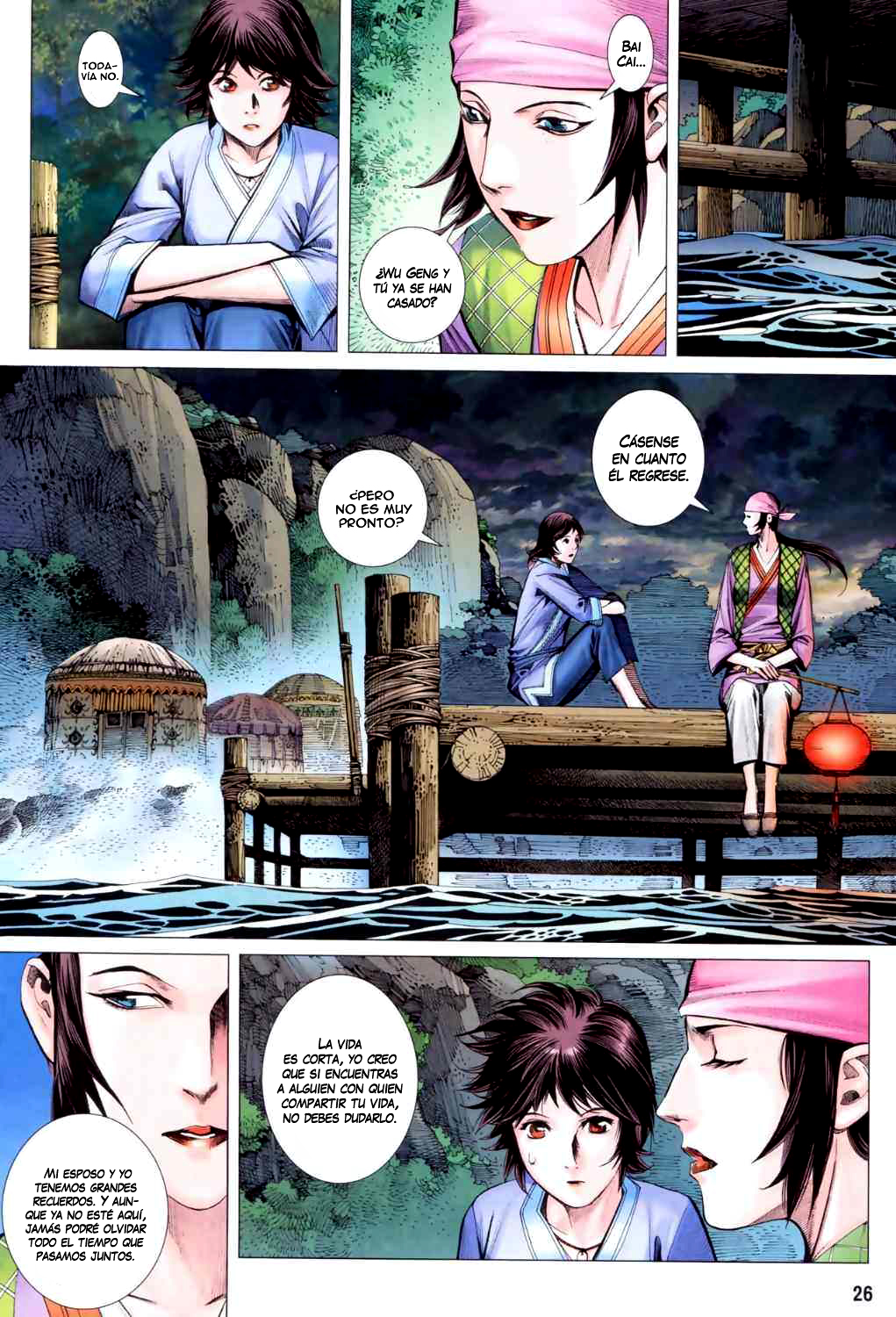 Feng Shen Ji II Ch. 1 第25页