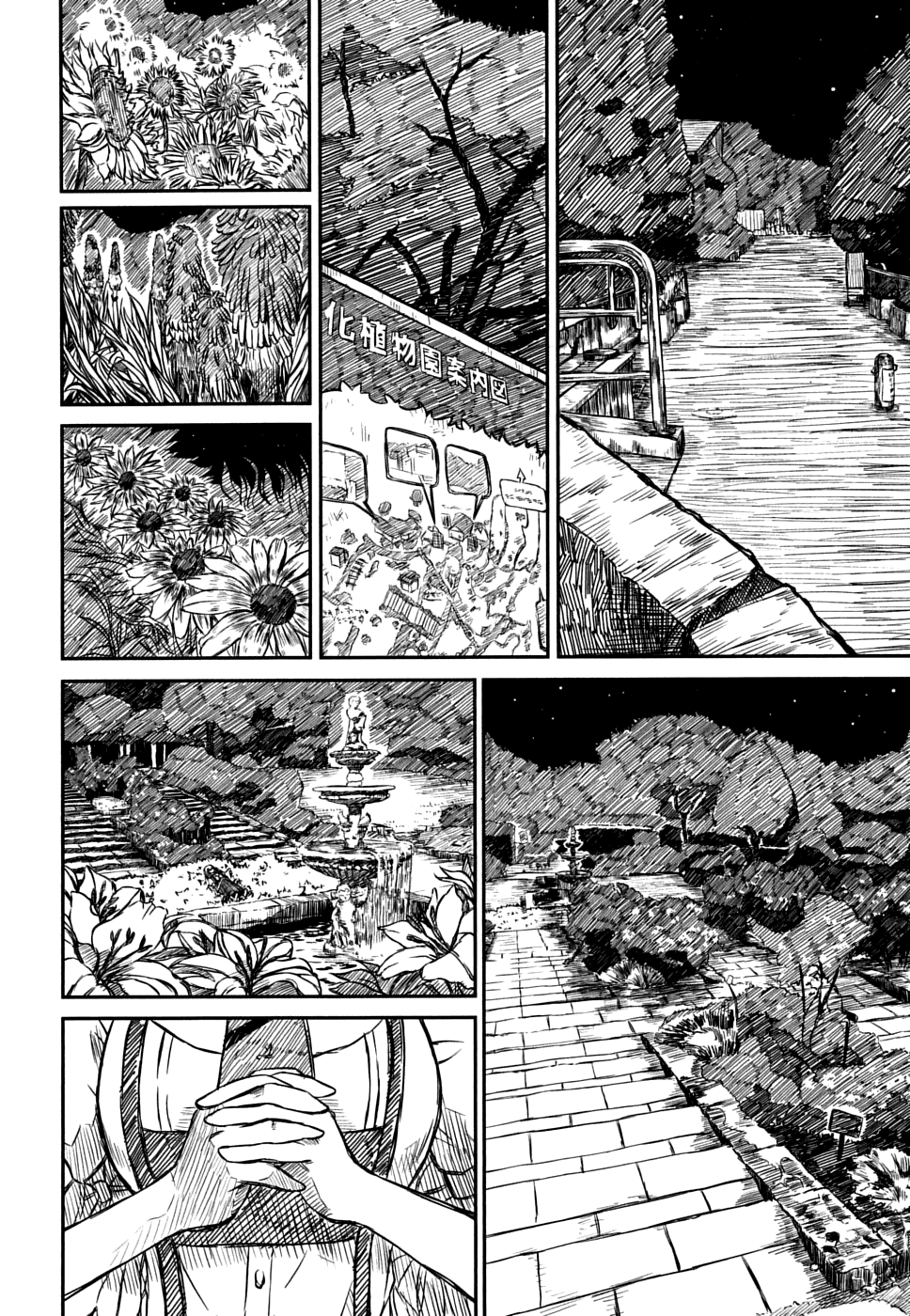 Kagerou Meikyuu Vol. 2 Ch. 6 第16页