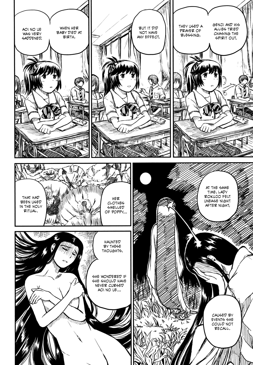 Kagerou Meikyuu Vol. 2 Ch. 6 第22页