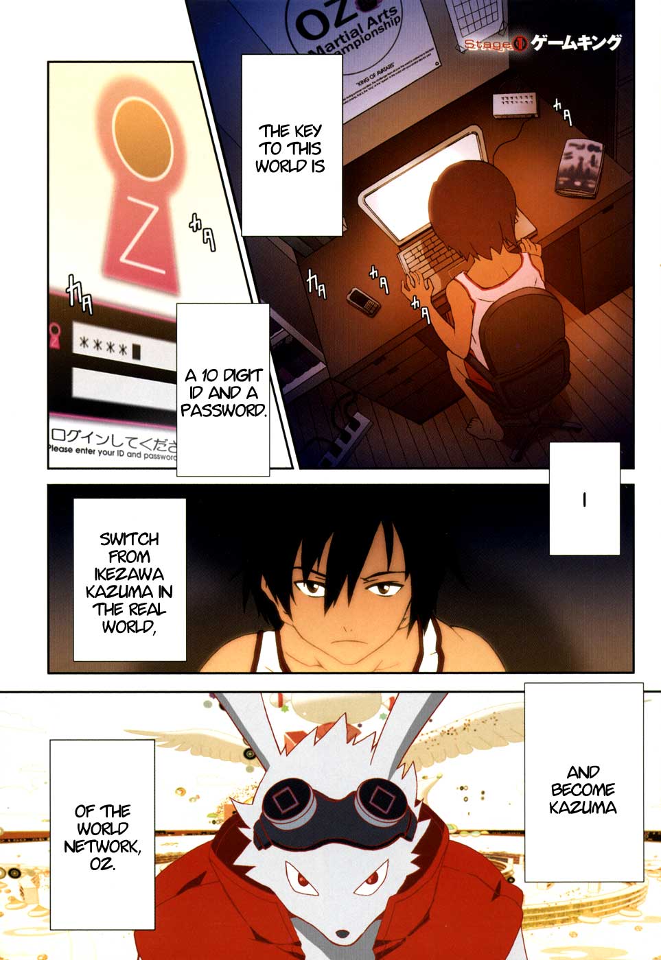 Summer Wars - King Kazuma vs Queen Ozu 第3页
