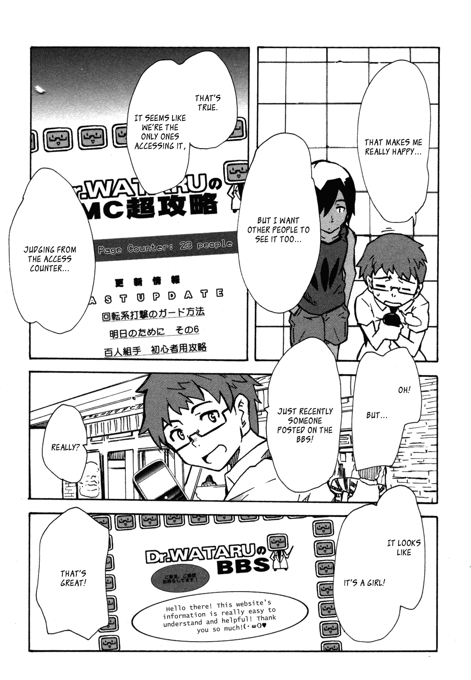 Summer Wars - King Kazuma vs Queen Ozu Game King 第42页