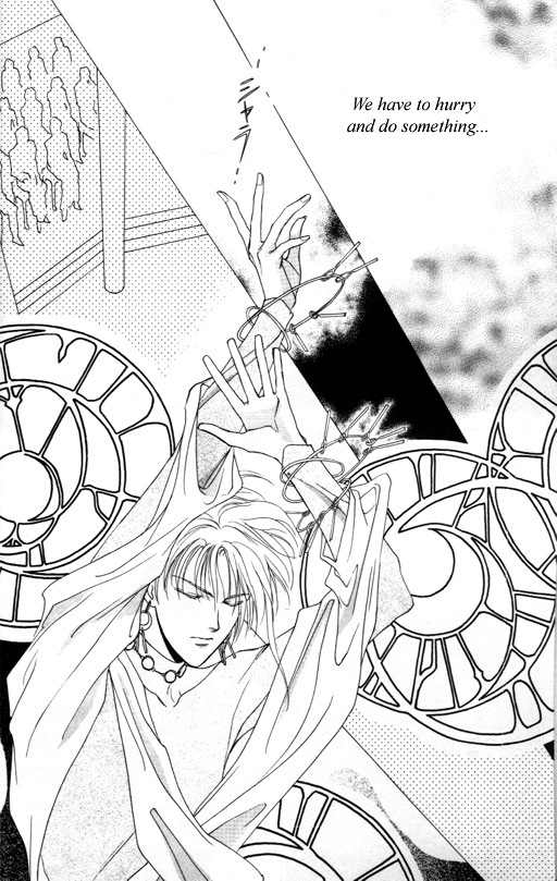 Tsuki no Hikari Hoshi no Michi Vol. 1 Ch. 2 第16页