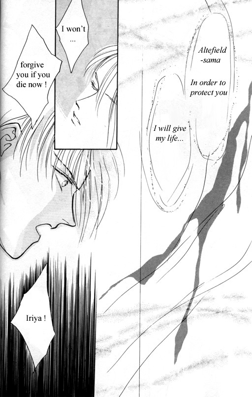 Tsuki no Hikari Hoshi no Michi Vol. 1 Ch. 2 第20页
