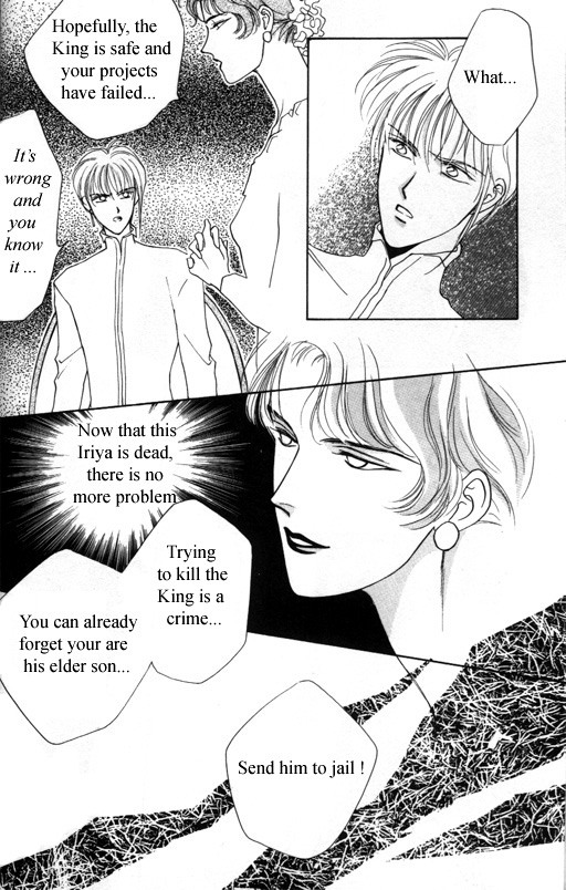 Tsuki no Hikari Hoshi no Michi Vol. 1 Ch. 2 第26页