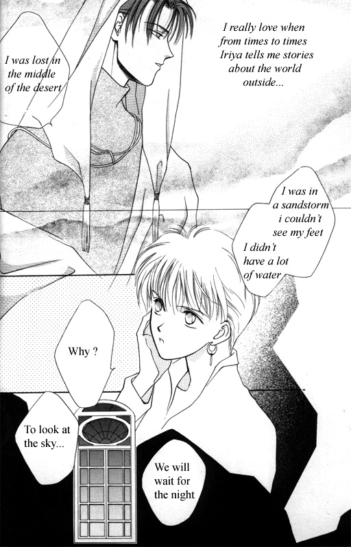Tsuki no Hikari Hoshi no Michi Vol. 1 Ch. 2 第6页