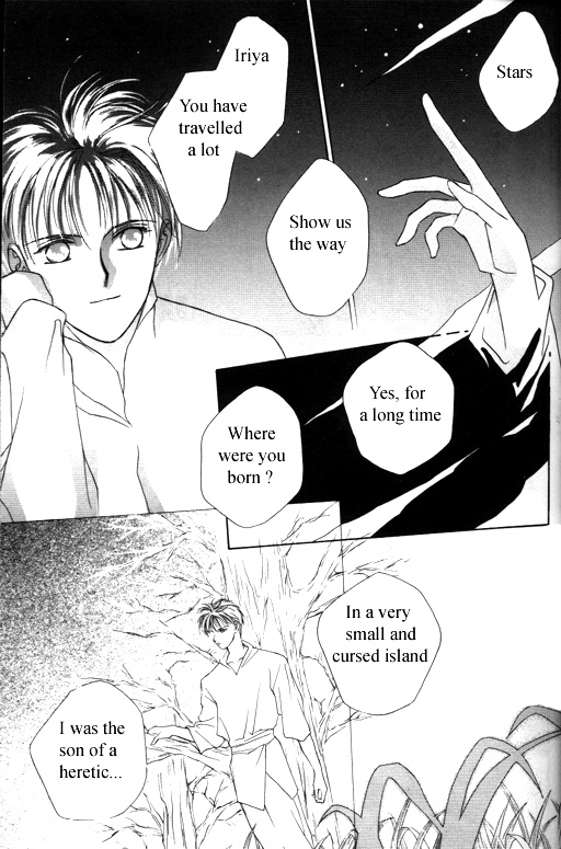 Tsuki no Hikari Hoshi no Michi Vol. 1 Ch. 2 第7页