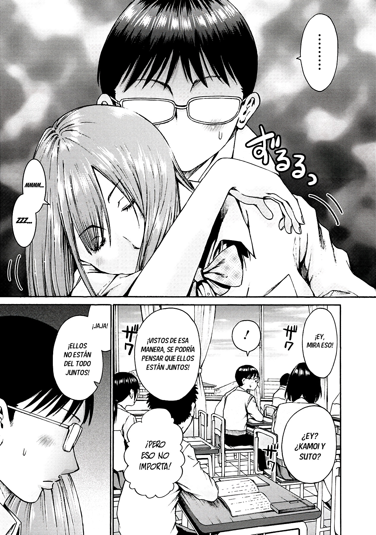 Waza to Miseteru Kamoi-san? Vol. 1 Ch. 4 第18页