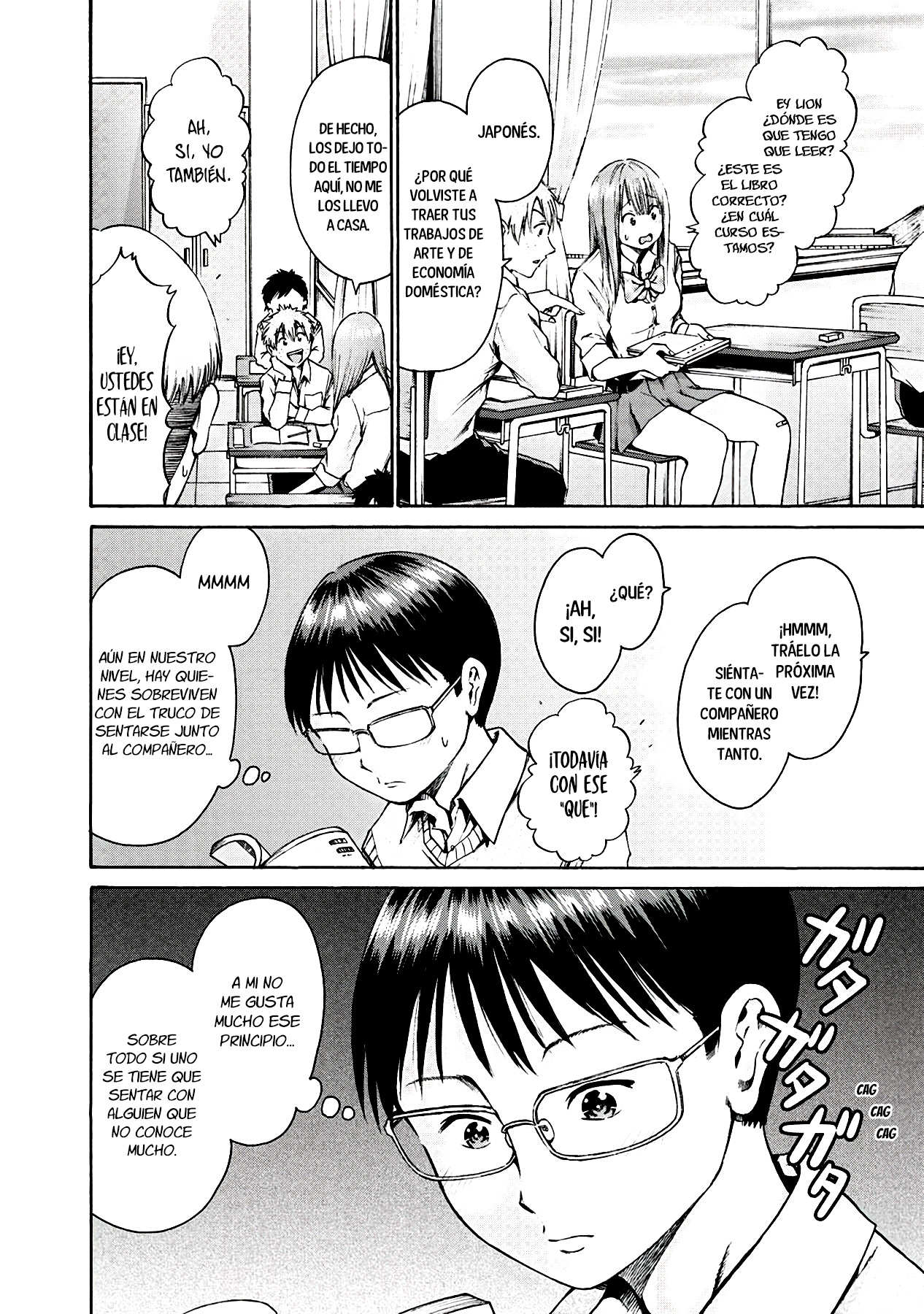 Waza to Miseteru Kamoi-san? Vol. 1 Ch. 4 第3页