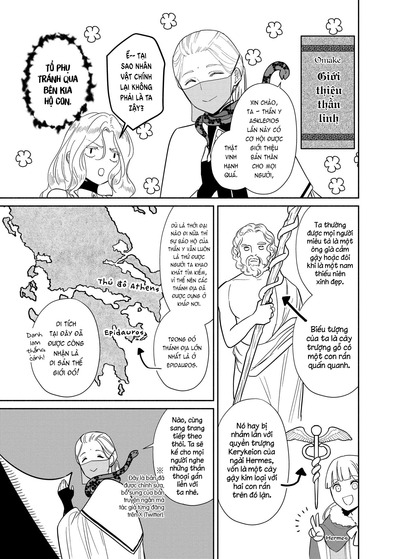 Ochibure Zeus to Dourei no Ko Vol. 1 Ch. 3.5 第2页