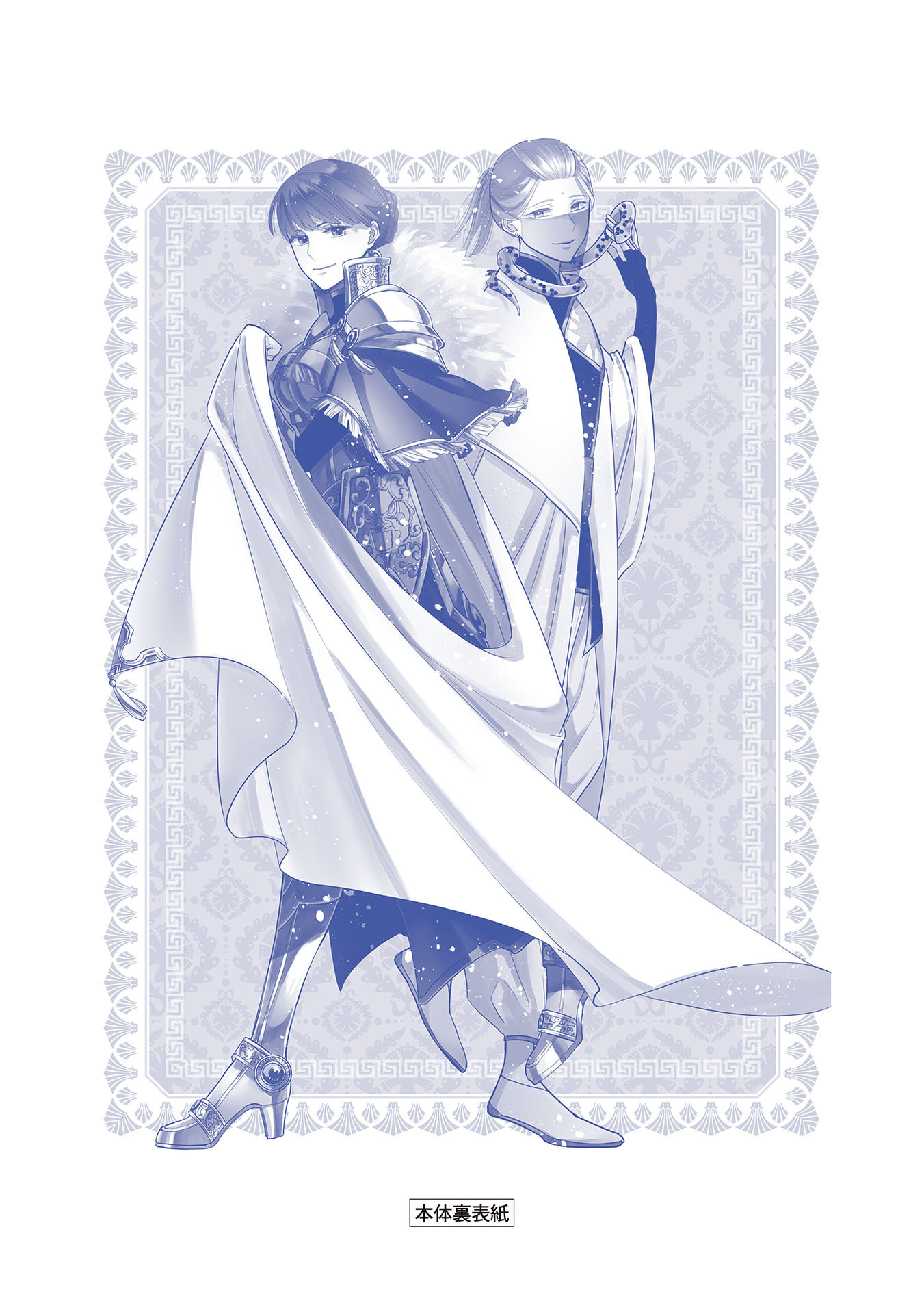 Ochibure Zeus to Dourei no Ko Vol. 1 Ch. 3.5 第16页