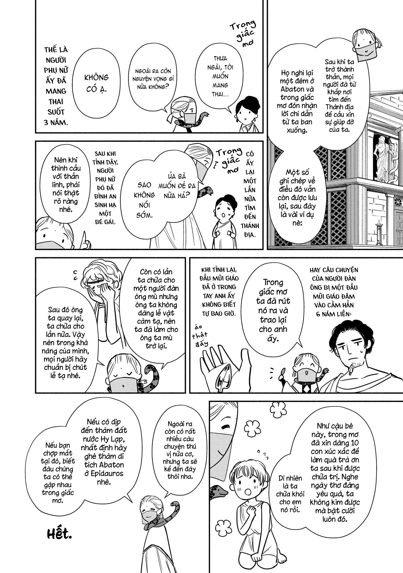 Ochibure Zeus to Dourei no Ko Vol. 1 Ch. 3.5 第9页