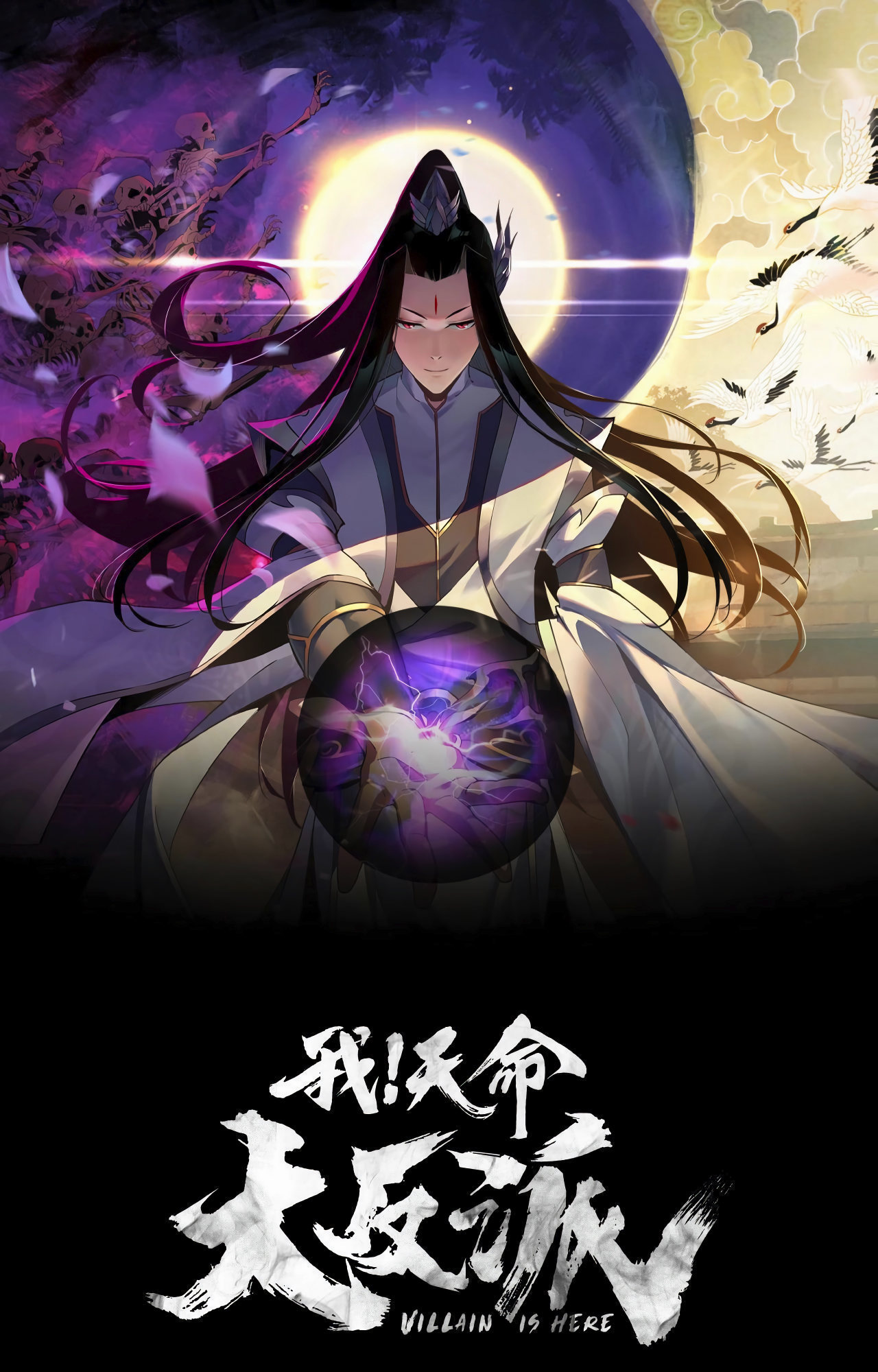 I Am the Fated Villain Ch. 3 第2页