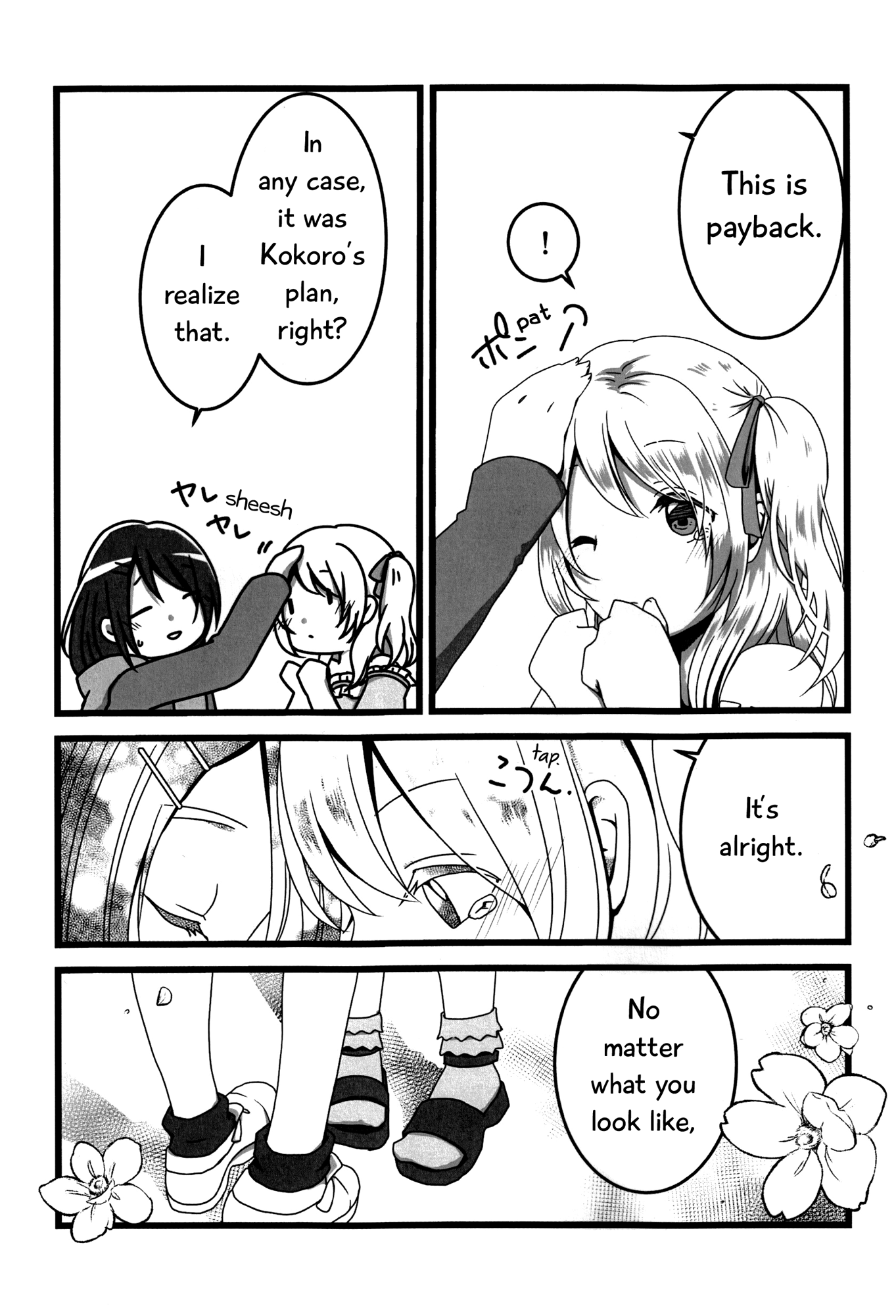 BanG Dream! - Okusawa Panic (Doujinshi) Oneshot 第25页